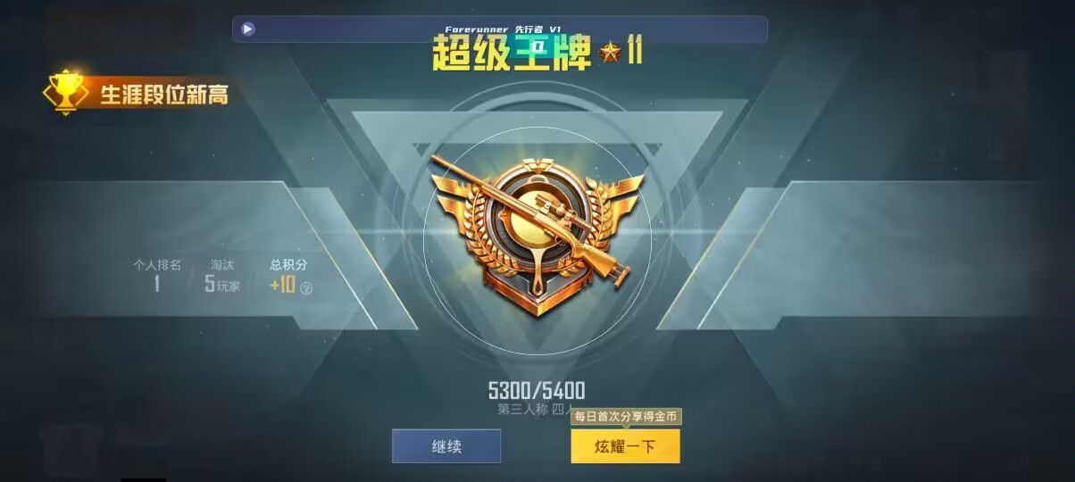 和平精英先行者透视直装 - 三角洲作弊码辅助预览图